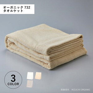 �y�ő�10%OFF�N�[�|�����s���z IKEUCHI ORGANIC ORGANIC 732 �C�P�E�`�I�[�K�j�b�N �^�I���P�b�g �V���O���^�I���P�b�g �I�[�K�j�b�N732 ���� �������� �ϋv �z�e���d�l ���{�� �z���C�g �O���[ �� og732