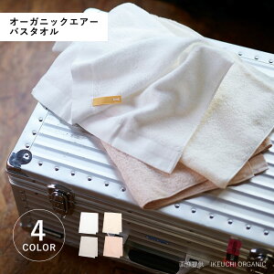 �y�ő�1000�~OFF�N�[�|�����s���z IKEUCHI ORGANIC ORGANIC AIR �C�P�E�`�I�[�K�j�b�N �^�I�� �o�X�^�I�� �I�[�K�j�b�N�G�A�[ ���� �唻 ���炩 ���� ���{�� �z���C�g �O���[ �s���N �� oga-BT