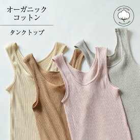 天衣無縫 テンイムホウ 下着 インナー ルームウェア リブタンクトップ レディース 吸水 保温 日本製 ホワイト グレー ブラウン ピンク 白 AI22S-670VE