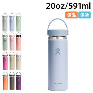 Hydro Flask HYDRATION 20oz WIDE MOUTH nChtXN XeX{g }O{g  @r 20IX Ch}EX 591ml ۗ ۉ  dǐ^fM O[ u[ O[ sN 8900170