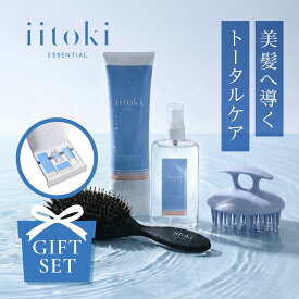 ヘアケア ギフトセット 酸熱トリートメント ヘアオイル ヘアブラシ スカルプブラシ プレゼント 贈り物 自宅 サロン品質 ヘアマスク ヘアケアセット iitoki essential イイトキ エッセンシャル 母の日