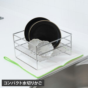 【最大1000円OFFクーポン発行中】 enzo エンゾウ 水切りかご 水切りラック キッチン収納 ステンレス シンク整理 日本製 新潟県 燕三条 EN-019