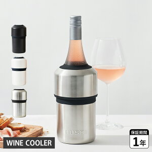 yő1000~OFFN[|sz HUSKI WINE COOLER nXL[ CN[[ {gN[[ ۗ Ih~ XeX d\ ^fM ubN zCg Vo[   HSK000012