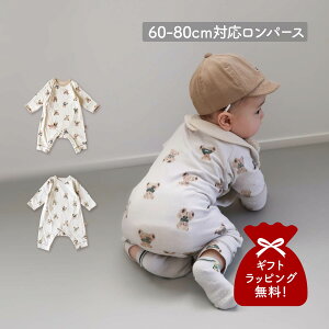 mocmof テディベア柄かんたんロンパース モクモフ ロンパース ベビー服 子供服 ベビー キッズ 男の子 女の子 60-80cm対応 赤ちゃん テディベア柄 クマ 622-574254
