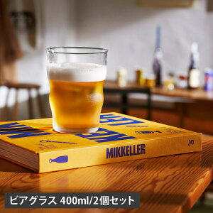 HOLMEGAARD zK[h OX rAOX 2_Zbg yAOX MIKKELLERpCg 400ml KX k HΉ NA 4300541