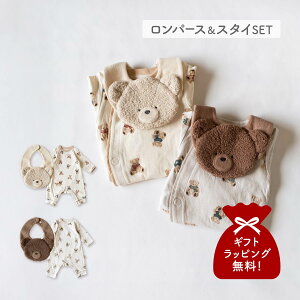 【最大1000円OFFクーポン発行中】 mocmof モクモフ ロンパース よだれかけ 2点セット ベビー服 子供服 スタイ 涎掛け ベビー キッズ 男の子 女の子 60-80cm対応 赤ちゃん テディベア柄 クマ