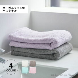 【最大1000円OFFクーポン発行中】 IKEUCHI ORGANIC オーガニック520 バスタオル イケウチオーガニック タオルケット バスタオル 綿100% 日本製 オーガニック 赤ちゃん 速乾 吸水性 ホワイト グレー ブルー ピンク 白 OG520-BT