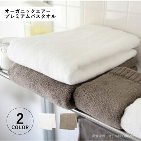 【最大1000円OFFクーポン発行中】 IKEUCHI ORGANIC オーガニックエアーバスタオル イケウチオーガニック タオルケット バスタオル 綿100% 日本製 オーガニック 薄手 大判 やわらか赤ちゃん 速乾 吸水性 ホワイト ベージュ 白 OGAIRP-BT