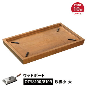 l̓S WOOD BOARD   gC ~   Sp p ؐ { OTS8108 OTS8109