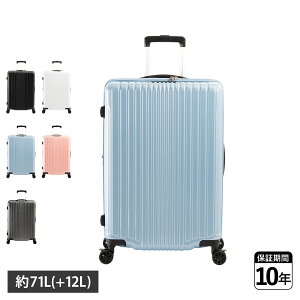 �y�ő�1000�~OFF�N�[�|�����s���z Asia Luggage MAXBOX �A�W�A���Q�[�W �X�[�c�P�[�X �L�����[�P�[�X �����Y ���f�B�[�X 71L 83L �y�� �X�g�b�p�[�t�� �g�� ��e�� �u���b�N �z���C�g �u���[ �s���N �V