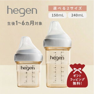 hegen �x�r�[�{�g�� �w�[�Q�� �M���r �L�b�Y �x�r�[ 150ml 240ml 1�{ 2�{�Z�b�g PPSU �H��@�Ή� �V���� �f���߂��y�� �ϔM �L�� ���� ���� �~���N��� �����Ռy�� 12152105 12152205 12182105 12182205