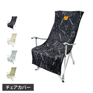 Oregonian Camper CHAIR COVER ISjALp[ `FAJo[ Lv w g 邾  R h Rɂ ubN zCg ItzCg O[  OCFP514
