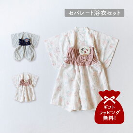 mocmof モクモフ ベビー服 子供服 袴 和服 セパレート浴衣セット うちわ飾り付き ベビー キッズ 男の子 女の子 70 80 90 100 帯付き 浴衣袖 ネイビー ライト ピンク 622-660076