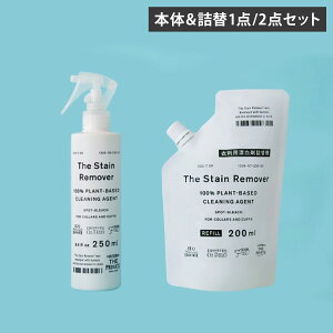 THE THE STAIN REMOVER �U �ߗ��p�Y���� �{�g�� �{�� �l�ߑւ� 2�_ 3�_�Z�b�g �ߗޗp�Y���� 200ml 250ml ���� ���L �Y�� ���ꗎ�� �A���R�� ���� ���{�� 1306-0050 1306-0057 ��̓�