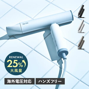 Re�EDe Hairdry+ ���f �w�A�h���C���[ �啗�� ���� �X�s�[�f�B�[ �y�� �X�^���h �|�[�`�t�� 5���[�h �╗ ���� DR02A
