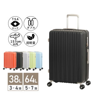Asia Luggage �A�W�A���Q�[�W �X�[�c�P�[�X �L�����[�P�[�X �L�����[�o�b�O �����Y ���f�B�[�X 38L 64L ���y�� �@���������� S�T�C�Y ���^ �u���b�N �O���[ �u���[ �O���[�� �I�����W �� ALI-6688-18 AL
