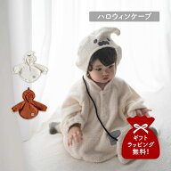 mocmof モクモフ ハロウィンなりきりケープ ベビーケープ 着ぐるみ アウター ベビー服 子供服 ベビー キ…