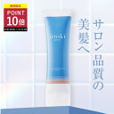 酸熱トリートメント ヘアトリートメント 洗い流す 自宅 サロン品質 ヘアマスク グリオキシル酸 髪質 縮毛 アシッド iitoki essential イイトキ エッセンシャル