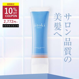 【最大1000円OFFクーポン配布中】 酸熱トリートメント ヘアトリートメント 洗い流す 自宅 サロン品質 ヘアマスク グリオキシル酸 髪質 縮毛 アシッド iitoki essential イイトキ エッセンシャル