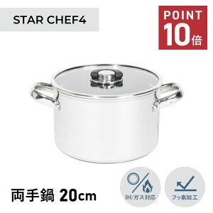 MEYER STAR CHEF4 }C[   X^[VFt4 20cm IH KXΉ XeX Vo[ MSC4-W20