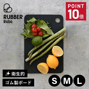 RUBBER Rubber CUTTING BOARD ���o���o �܂Ȕ� �J�b�e�B���O�{�[�h S M L �S�� ���{�� �u���b�N �� NBD001 NBD002 NBD003