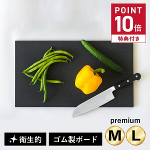 yő1000~OFFN[|sz yTtz RUBBER Rubber CUTTING BOARD premium oo ܂Ȕ JbeBO{[h M L v~A S { ubN  NBD011 NBD012