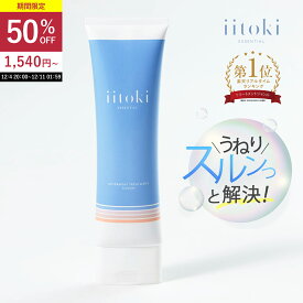 【50％OFFセール 12/11 01:59まで】 酸熱トリートメント ヘアトリートメント 洗い流す 自宅 サロン品質 ヘアマスク グリオキシル酸 髪質 縮毛 アシッド iitoki essential イイトキ エッセンシャル