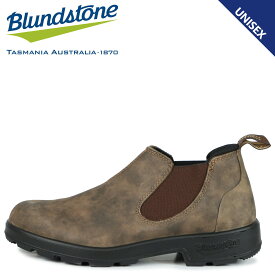 Blundstone ブランドストーン ブーツ サイドゴア メンズ レディース ローカット 2036 ブラウン BS2036267