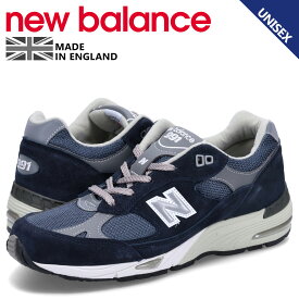 【最大1000円OFFクーポン配布中】 new balance ニューバランス 991 スニーカー メンズ レディース Bワイズ MADE IN UK ネイビー W991NV