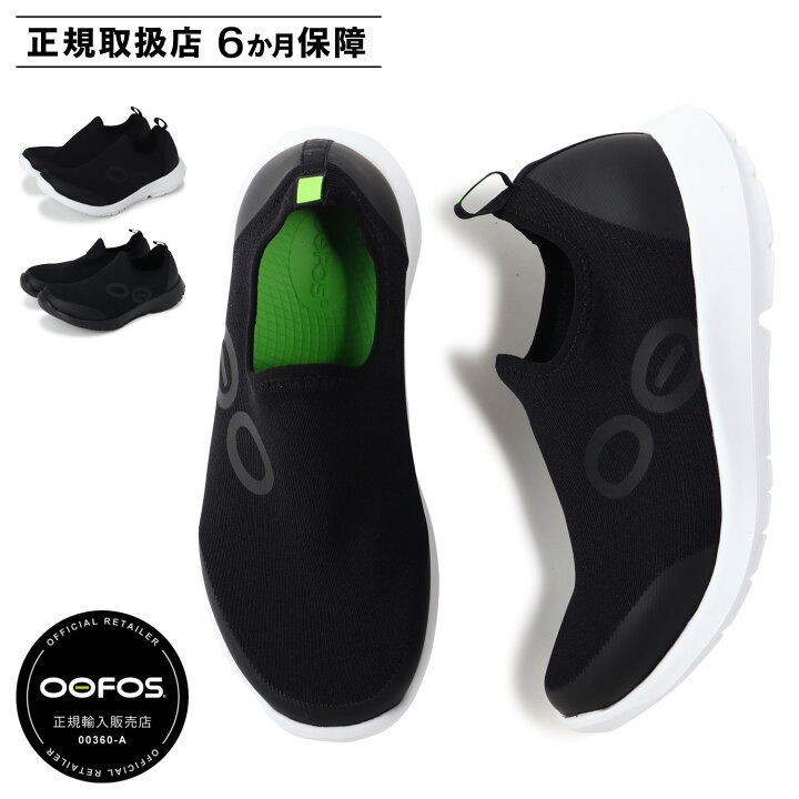 楽天市場】【最大1000円OFFクーポン配布中】 ウーフォス OOFOS WOMENS 