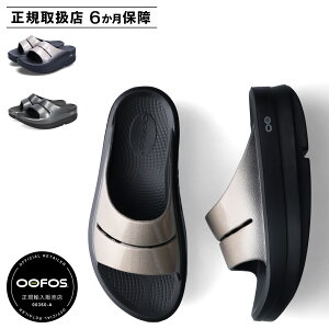 OOFOS OOmega OOahh Luxe レディース (サンダル・ミュール) 価格比較 