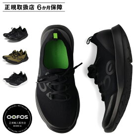 OOFOS OOmg Sport Lace ウーフォス スニーカー ウーエムジー スポーツ レース メンズ ブラック 黒 2000770 【正規輸入代理店】