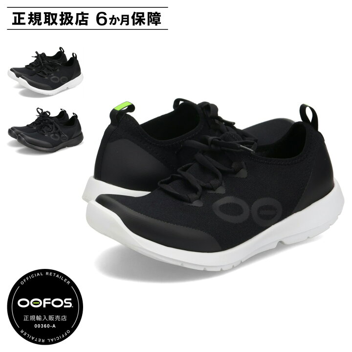 楽天市場】【最大1000円OFFクーポン配布中】 OOFOS WOMENS OOMG SPORT 
