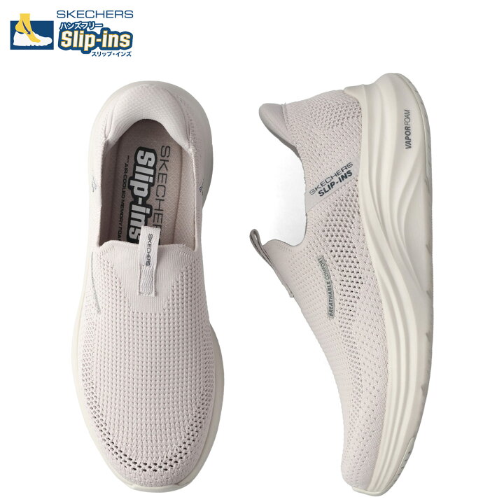 楽天市場】SKECHERS SLIP-INS VAPOR FOAM スケッチャーズ スリップ 