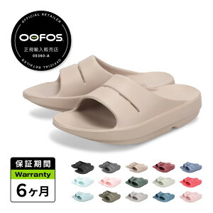 OOFOS �E�[�t�H�X �E�[�A�[ �T���_�� ���J�o���[�T���_�� �R���t�H�[�g �����Y ���f�B�[�X Ooahh 5020020 �y���K�i�z