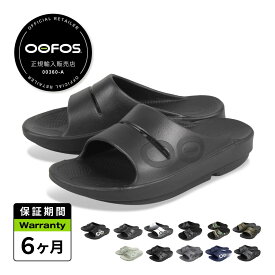 OOFOS ウーフォス OOahh Sport リカバリーサンダル メンズ レディース ウーアー スポーツ ブラック ホワイト 黒 白 5020040 【正規品】