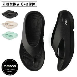 OOFOS OOriginal+ �E�[�t�H�X �T���_�� ���J�o���[�T���_�� �g���O �E�[�I���W�i���v���X �����Y ���f�B�[�X ���� �u���b�N �z���C�g ���C�g�O���[�� �� �� 2001100140261
