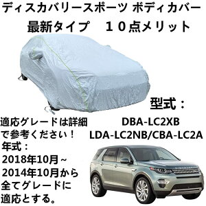 �ԃ{�f�B�J�o�[ �����h���[�o�[ �f�B�X�J�o���[�X�|�[�c DBA-LC2XB LDA-LC2NB CBA-LC2A 2014�N10���`2018�N10�� ��p�J�o�[ �ԃ{�f�B�J�o�[ UV�J�b�g �����h�~�J�o�[ 4 �{�h���x���g�t��