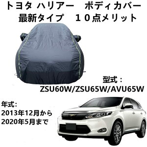 �J�[�J�o�[ �g���^ �n���A�[ ZSU60W ZSU65W AVU65W 2013�N12������2020�N5�� ��p�J�o�[ �ԃJ�o�[ �����Ԏԑ̃J�o�[ �{�f�B�[�J�o�[ �ԃJ�o�[ ���悯 �h�� �h�o �h�� �h�t�ˎ��O��