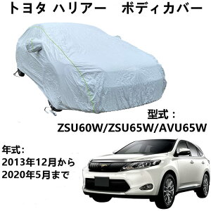 �� �J�[�J�o�[ �g���^ �n���A�[ ZSU60W ZSU65W AVU65W 2013�N12������2020�N5�� ��p�J�o�[ �J�[�{�f�B�J�o�[ �䕗 �h���h��h�o�h�t�ˎ��O�� �l�G�Ή� �J�[�J�o�[