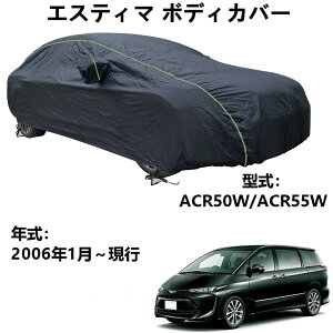 エスティマ ボディカバー 車」の人気商品一覧 | 安い商品を通販サイト 