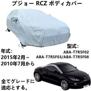 �{�f�B�J�o�[ �v�W���[ RCZ ABA-T7R5F02 ABA-T7R5F03 ABA-T7R5F08 2010�N7���`2015�N2�� ��p�J�o�[ �J�[�{�f�B�J�o�[ ���悯 �h�� �h�o �h�� �h�t�ˎ��O��