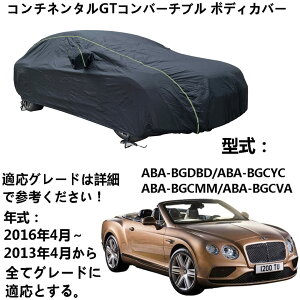�ԑ̃J�o�[ �x���g���[ �R���`�l���^�� GT �R���o�[�`�u�� ABA-BGDBD 2013�N4���`2016�N4�� ��p�J�o�[ �J�[�{�f�B�J�o�[ �~�Ă̑S�V��^�h���ԑ̃J�o�[�h��h���C���h�A�A�E�g�h�A�J�[�J�o�[ ��