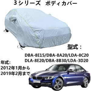 �� �J�[�J�o�[ BMW3 Series 3�V���[�Y DBA-8E15 DBA-8A20 LDA-8C20 DLA-8E20 DBA-8B30 LDA-3D20 2012�N1���`2019�N2�� ��p�J�o�[ �J�[�{�f�B�J�o�[ �����ԃ{�f�B�J�o�[ �h���h��h�o�h�t�ˎ��O���� �O�̃J�[�J�o�[