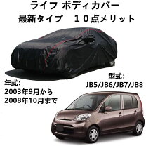 楽天市場】ライフjb5ボンネットの通販