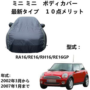 �ԑ̃J�o�[ MiniMini �~�j�~�j RA16 RE16 RH16 RE16GP 2002�N3���`2007�N1�� ��p�J�o�[ �{�f�B�[�J�o�[ �� �A�N�Z�T���[ �X�N���b�`�ϐ��A���v���[�t�A�h���A���h�~�A���Ɛ� ��