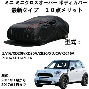�ԑ̃J�o�[ Mini Mini Crossover �~�j�~�j �N���X�I�[�o�[ ZA16 XD20F XD20A ZB20 XDJCW ZC16A ZB16 XD16 ZC16 2011�N1���`2017�N1�� ��p�J�o�[ �J�[�J�o�[ �� �A�N�Z�T���[ �X�N���b�`�ϐ��A���v���[�t�A�h���A��