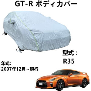 �ԃ{�f�B�J�o�[ �j�b�T�� GT-R R35 2007�N12���`���s ��p�J�o�[ �J�[�{�f�B�J�o�[ �J�[�{�f�B�J�o�[ UV�J�b�g �����h�~�J�o�[ 4 �{�h���x���g�t��