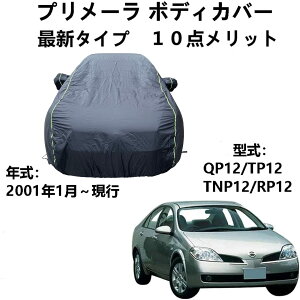 �{�f�B�J�o�[ �j�b�T���v�����[�� QP12 TP12 TNP12 RP12 2001�N1���`���s ��p�J�o�[ �ԃ{�f�B�J�o�[ �����h�~�J�o�[ �{�f�B�J�o�[ �J�o�[ �� �A�N�Z�T���[ �������O �{�f�B�[�J�o�[ �X�N���b�`��