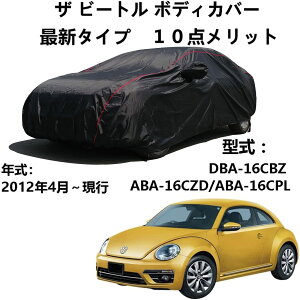 �{�f�B�[�J�o�[ �t�H���O�X���[�Q�� �U�[�r�[�g�� DBA-16CBZ ABA-16CZD ABA-16CPL 2012�N4���`���s ��p�J�o�[ �ԃJ�o�[ �����ԃJ�o�[ ��΍� ���O���΍� �h�J �h�� �h�o �����΍� ���[�ܕt��
